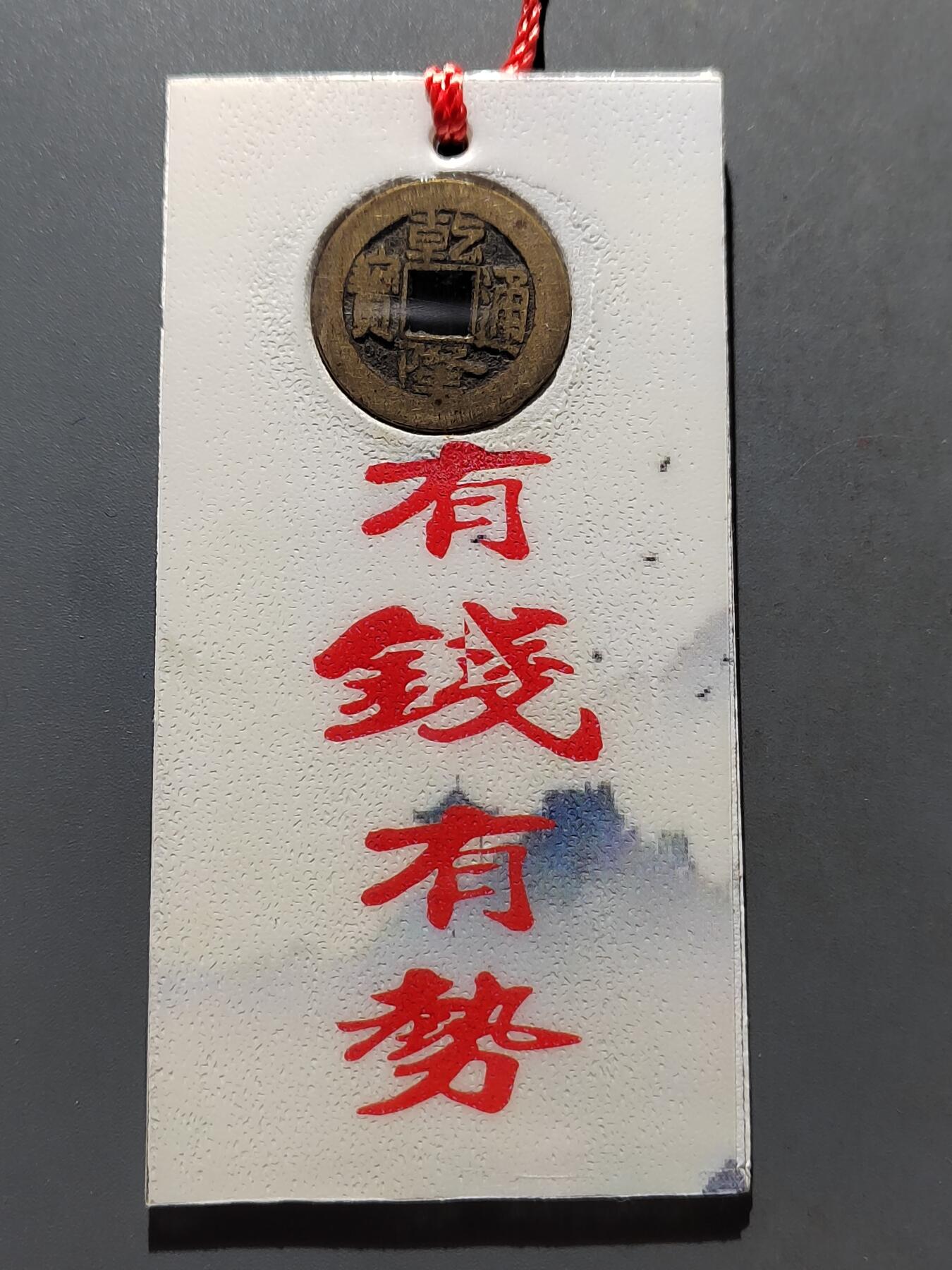 PCAI钱币12-478  纪念章，钱币邮票小专场 乾隆通宝
