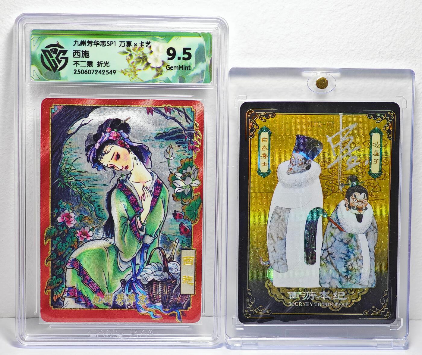 白泽拍卖卡牌手绘专场第22期中福卡展专场(离离暑云散，袅袅凉风起)