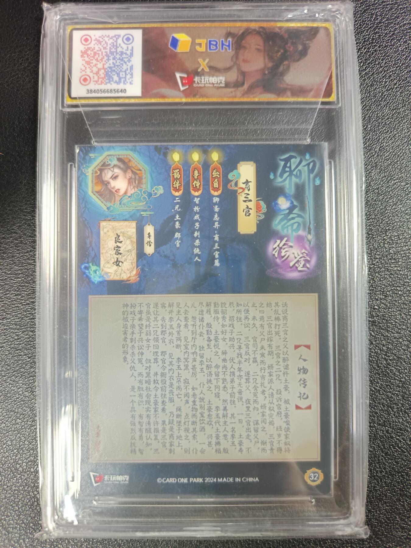 天玑星卡拍第112期《8.11周一截拍》持续收拍收评中 满赠卡需备注 卡玩帕克 聊斋绘鉴 商三官 JBH10