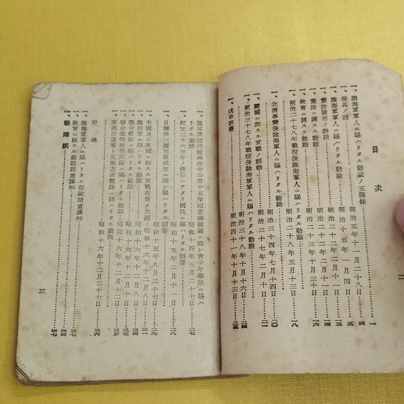 PCAI钱币12-478  纪念章，钱币邮票小专场 书一本