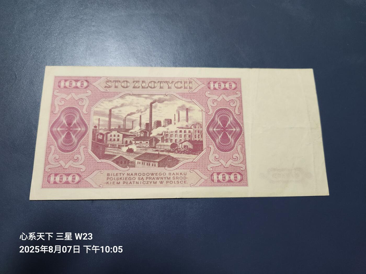 8月8号晚上8点 外国纸币自动截拍第4场