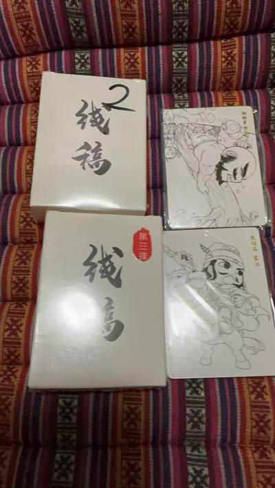 光影卡牌第19期，各家亲签，各家套卡，持续收拍品 - 超级梦水浒线稿2-3弹