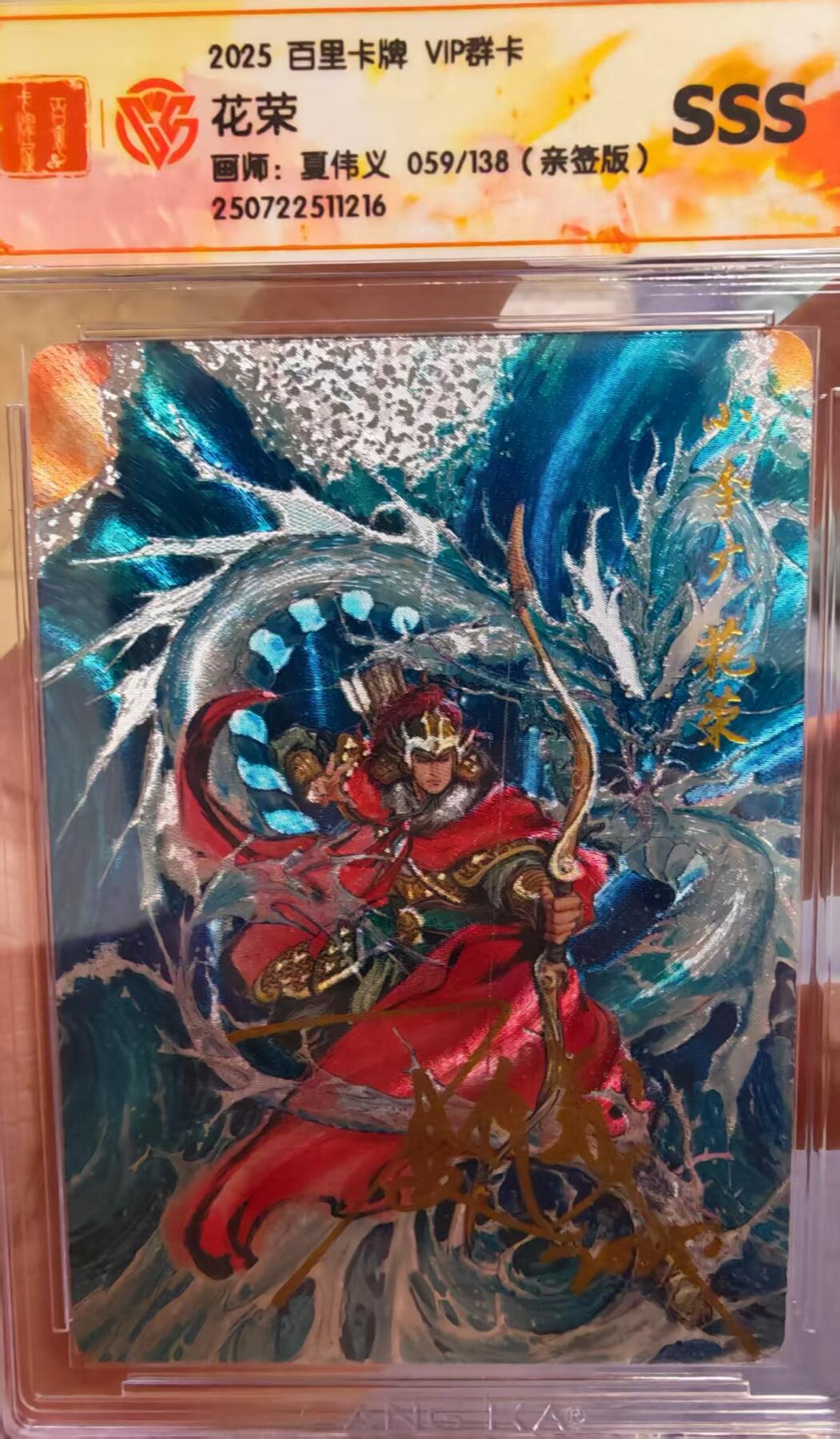 阳大大卡牌拍卖第65期（持续收拍品，周五晚上九点截拍，进群福利早知道）