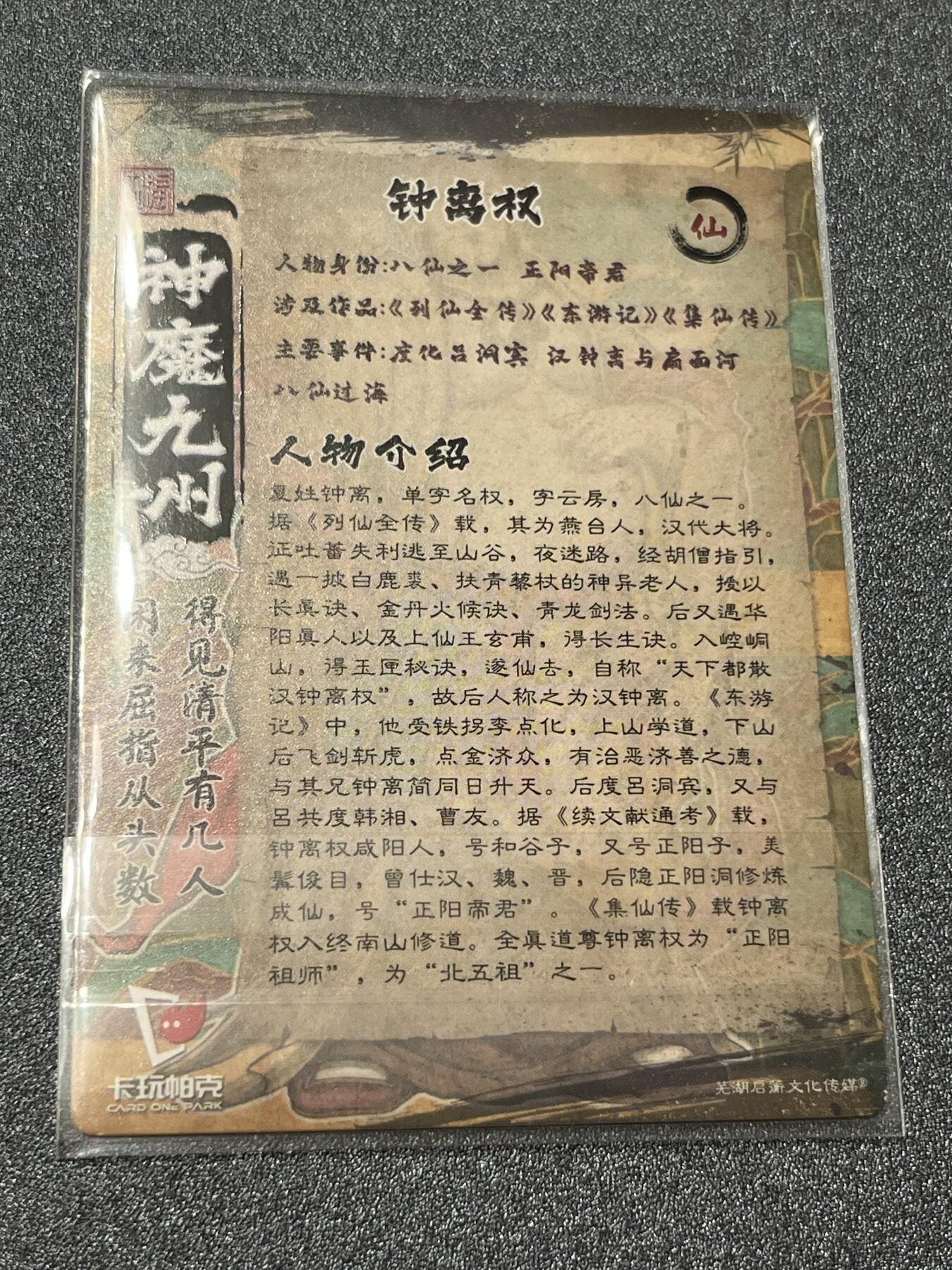 跨世纪的玩卡者们第1期（买家0佣金，周日晚22点30截拍，欢迎大家来逛逛）