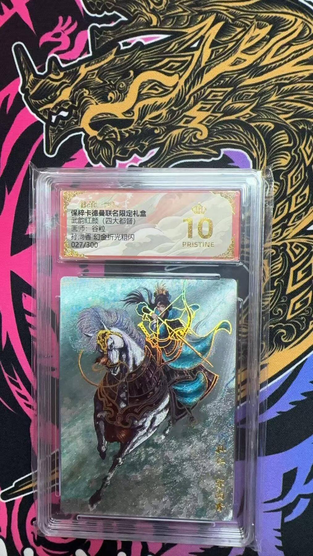 夜之极第二十八期 （8月9日周六晚6点半截拍，欢迎竞拍）