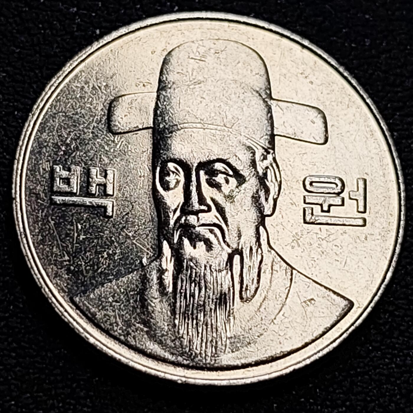 泉币菌-第75场-各国散币场 原光美品 韩国 2006年100元 朝鲜半岛民族英雄李舜臣 铜镍币 硬币 24mm 