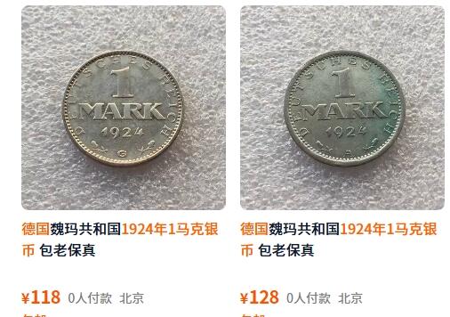 外国优质老铜币纪念币银币，周五晚上九点倒数截拍，满百包邮，可寄存半年，喜欢朋友微信扫描二维码可直接参拍