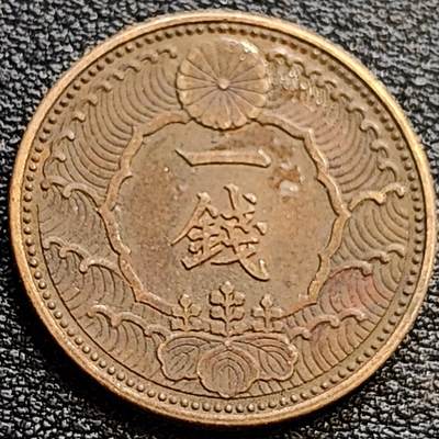 泉币菌-第77场-各国散币场 - 美品 日本昭和十三年 1938年 飞鸟一钱铜币 