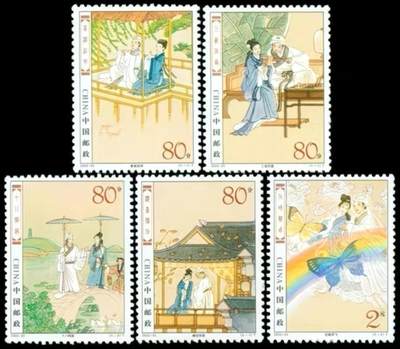 听雨轩邮票套票专场(全品 保真 可寄信)一 - 2003-20 梁祝一套五枚。
