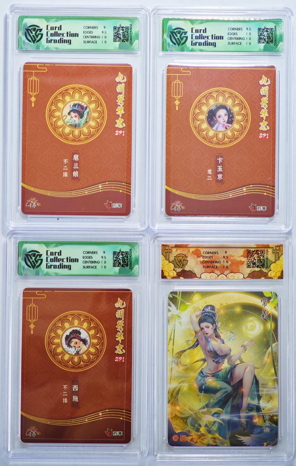 白泽拍卖卡牌手绘专场第22期中福卡展专场(离离暑云散，袅袅凉风起)