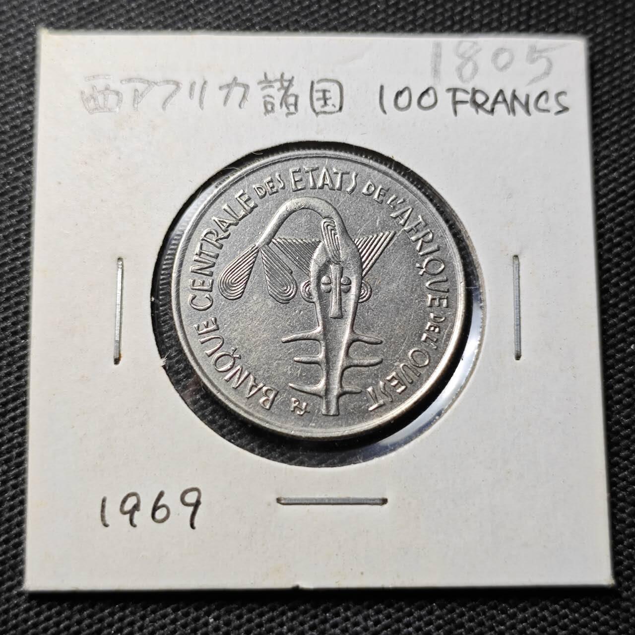 KK钱币收藏小铺 第318期 2月预留时间 周末发货  1969西非100法郎