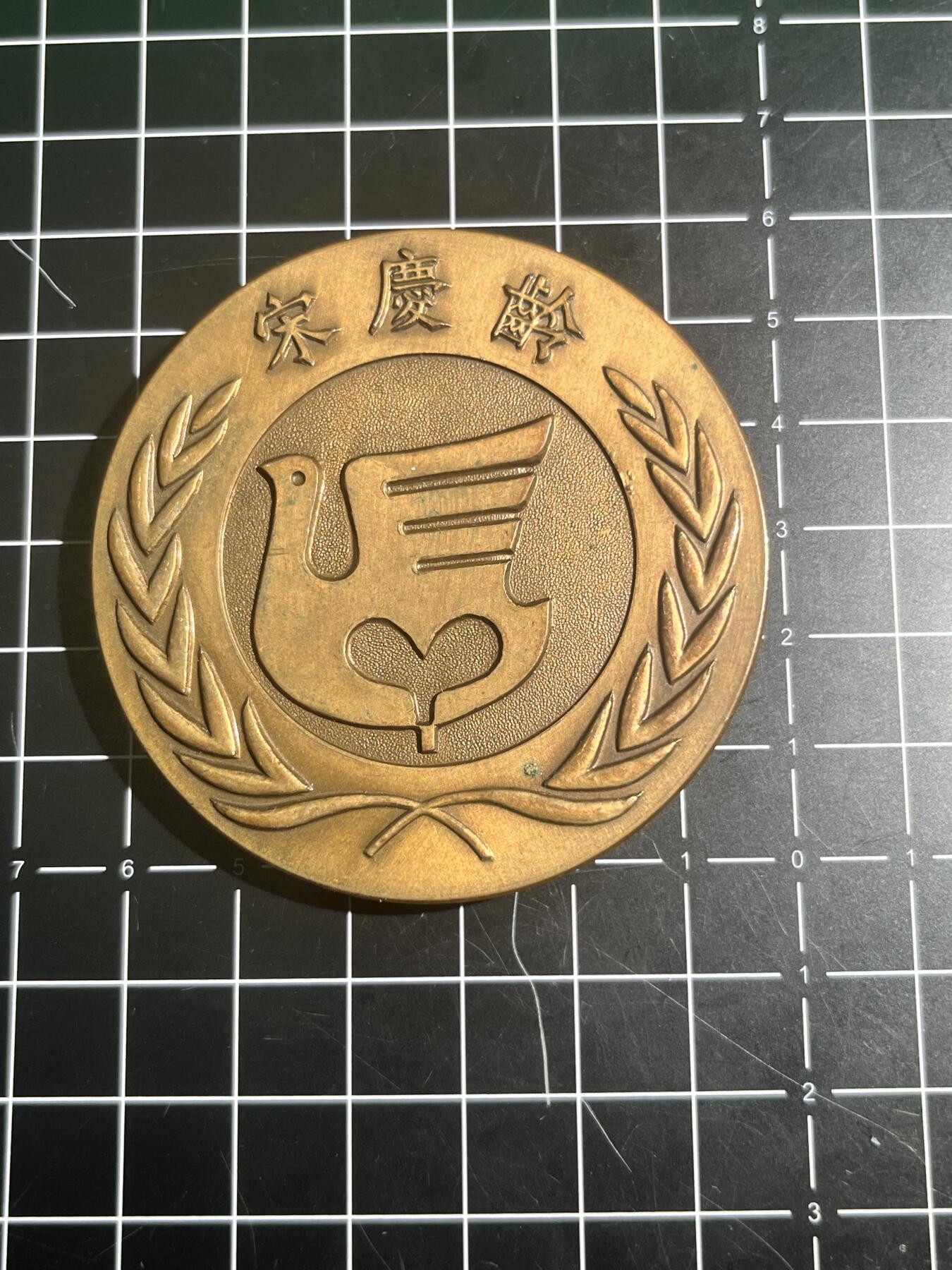 古冰库章牌勋赏收藏第39场拍卖