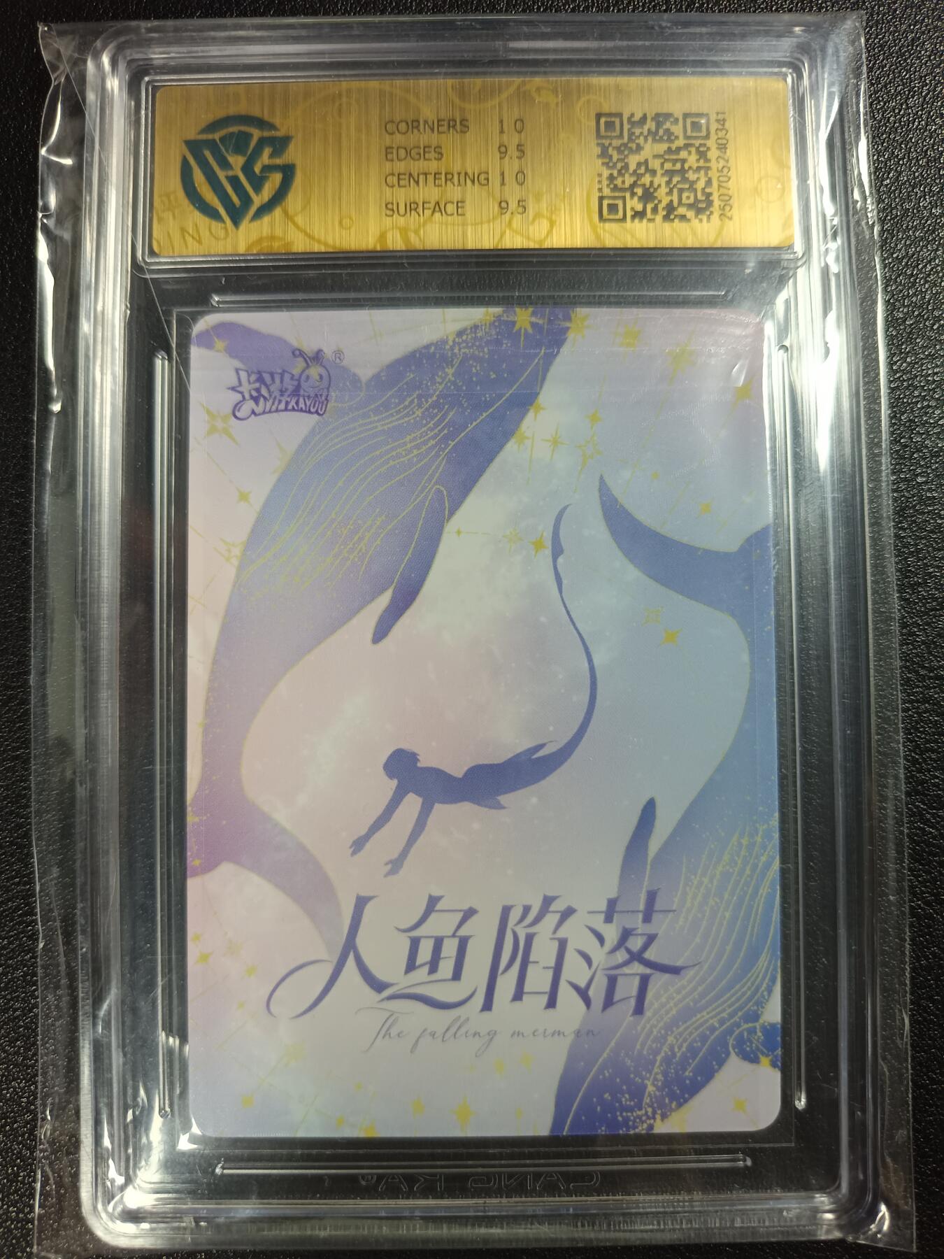 天玑星卡拍第112期《8.11周一截拍》持续收拍收评中 满赠卡需备注 卡游 人鱼陷落 BP 海洋之恋卡 CCG10