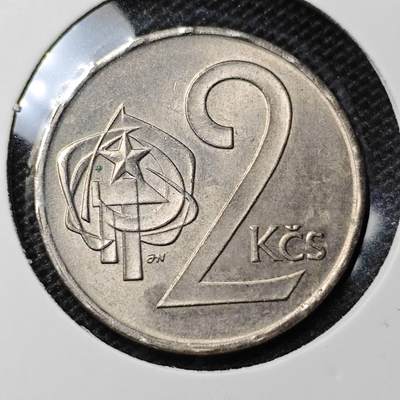 KK钱币收藏小铺 第318期 2月预留时间 周末发货 - 1980捷克斯洛伐克2克朗好品