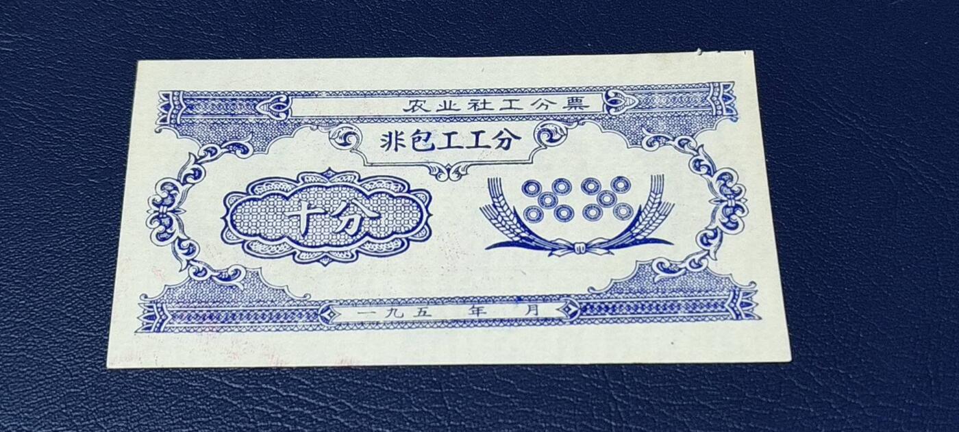 精品票证拍场