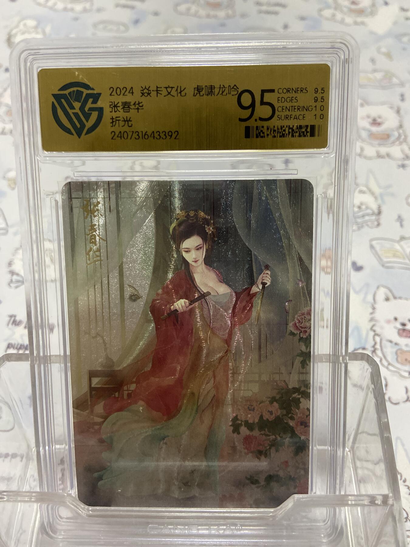 阳大大卡牌拍卖第65期（持续收拍品，周五晚上九点截拍，进群福利早知道）