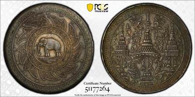 博洋堂世界钱币拍卖第134期（全场包邮） - PCGS AU53 泰国1863年脉轮大象背王冠2铢大银币，黑彩油润，包浆醇厚舒服，东南亚唯一的克朗型大银币。大象2铢一直以其大规格、佛教象征和吉祥图案深得全世界藏家的青睐，市场接受度极高，价格稳步上涨