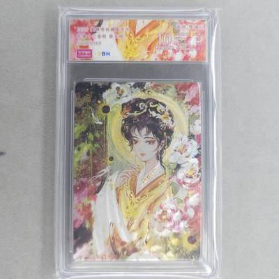 龙虎卡牌第四十九场 （无佣金，满120包邮，欢迎送拍，摩点开车） - 【编号159】粗闪评级卡 可可瑞听 花镜十三钗-薛宝钗 10分