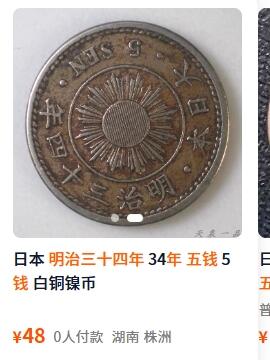 外国优质老铜币纪念币银币，周五晚上九点倒数截拍，满百包邮，可寄存半年，喜欢朋友微信扫描二维码可直接参拍