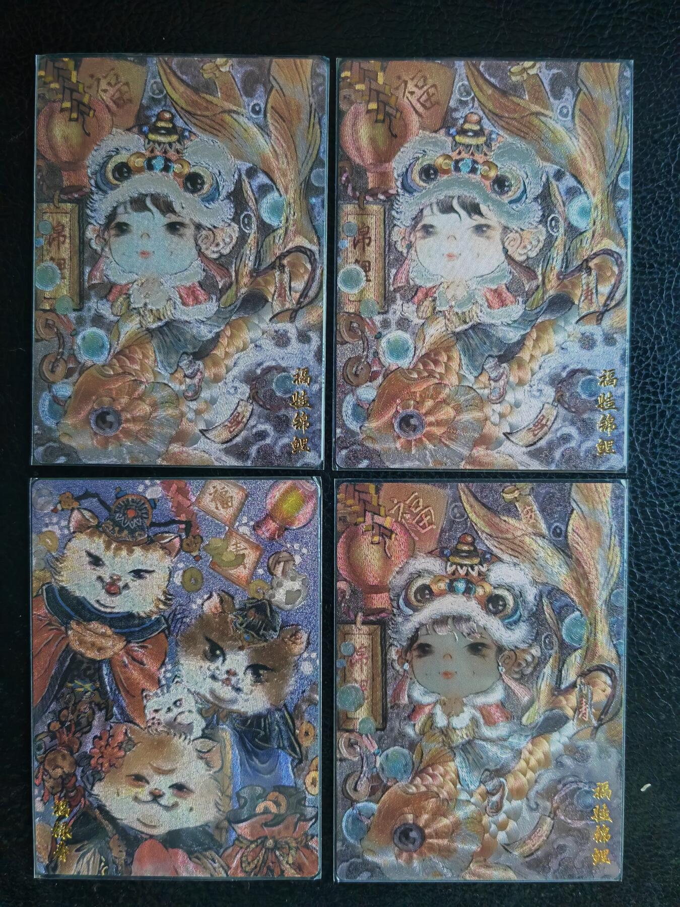 阳大大卡牌拍卖第65期（持续收拍品，周五晚上九点截拍，进群福利早知道） 【裸卡】玄卡阁 三国英雄志 马马 福娃锦鲤+福禄寿  4张