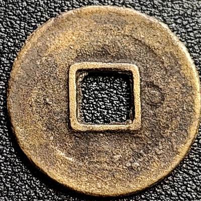 泉币菌-第77场-散币乐园场 安南-嘉隆通宝