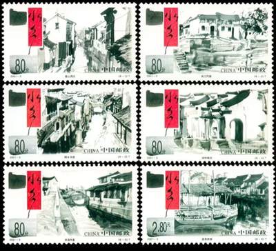听雨轩邮票套票专场(全品 保真 可寄信)一 - 2001-5 水乡古镇一套六枚。