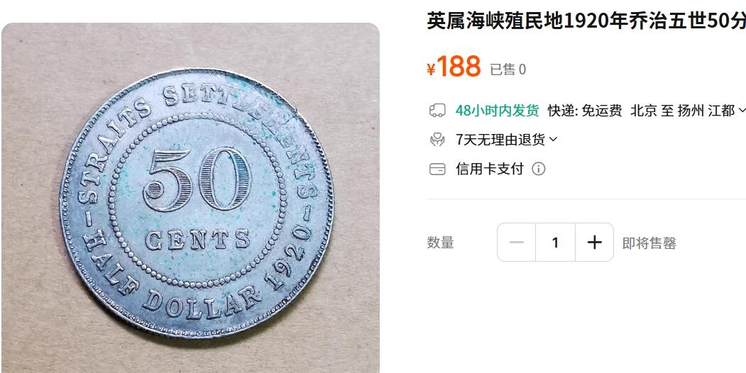 外国优质老铜币纪念币银币，周五晚上九点倒数截拍，满百包邮，可寄存半年，喜欢朋友微信扫描二维码可直接参拍