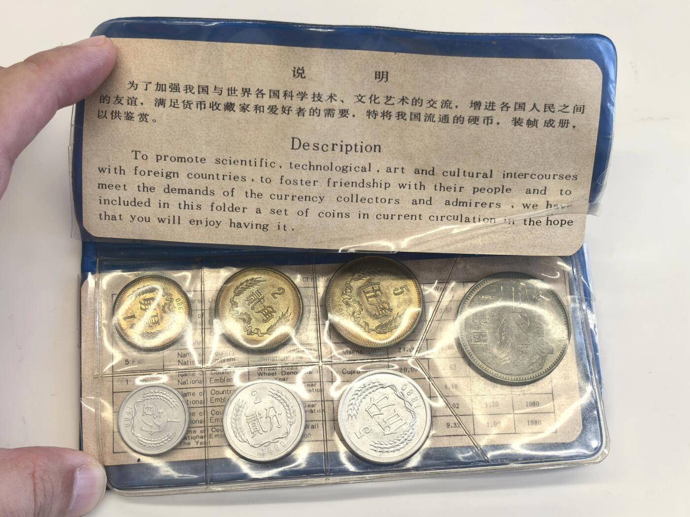 博洋堂世界钱币拍卖第134期（全场包邮） 1980年长城币蓝皮本套装 海外回流好品 七枚天王本 装帧精美 用于当时出口换取外汇 行情高时轻松破万