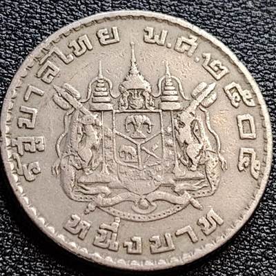 泉币菌-第76场-各国散币场 - 美品 泰国60年代拉玛九世早期1泰铢26.9MM 单年版 