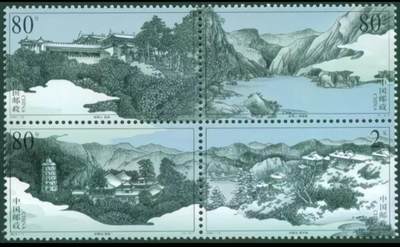 听雨轩邮票套票专场(全品 保真 可寄信)一 - 2003-13 崆峒山一套四枚。