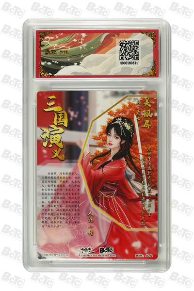 粤A卡牌第6期（8月11日22:00截拍） 关银屏 折光粗闪 GEM MT+