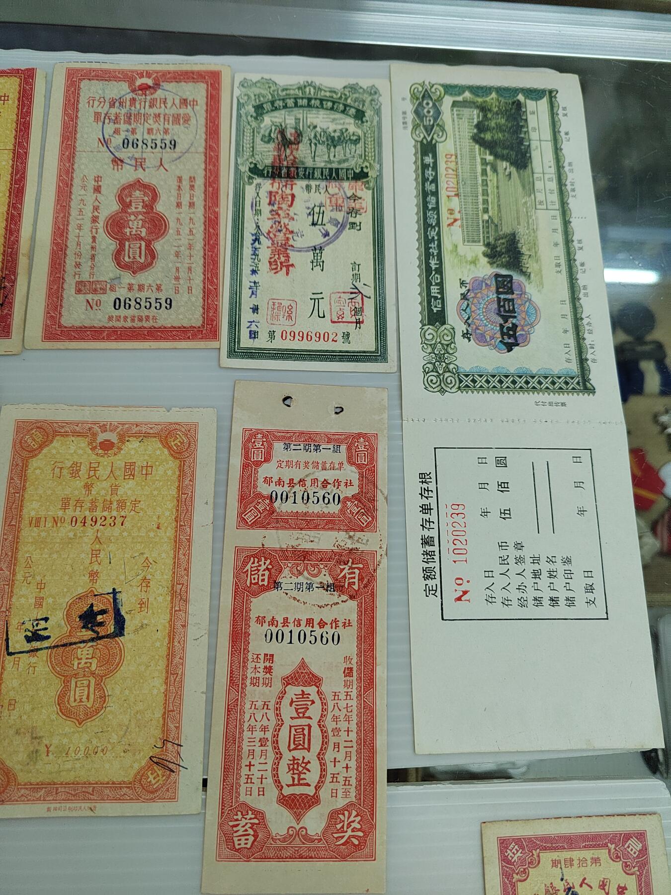 PCAI钱币12-478  纪念章，钱币邮票小专场 五十年代票据一组
