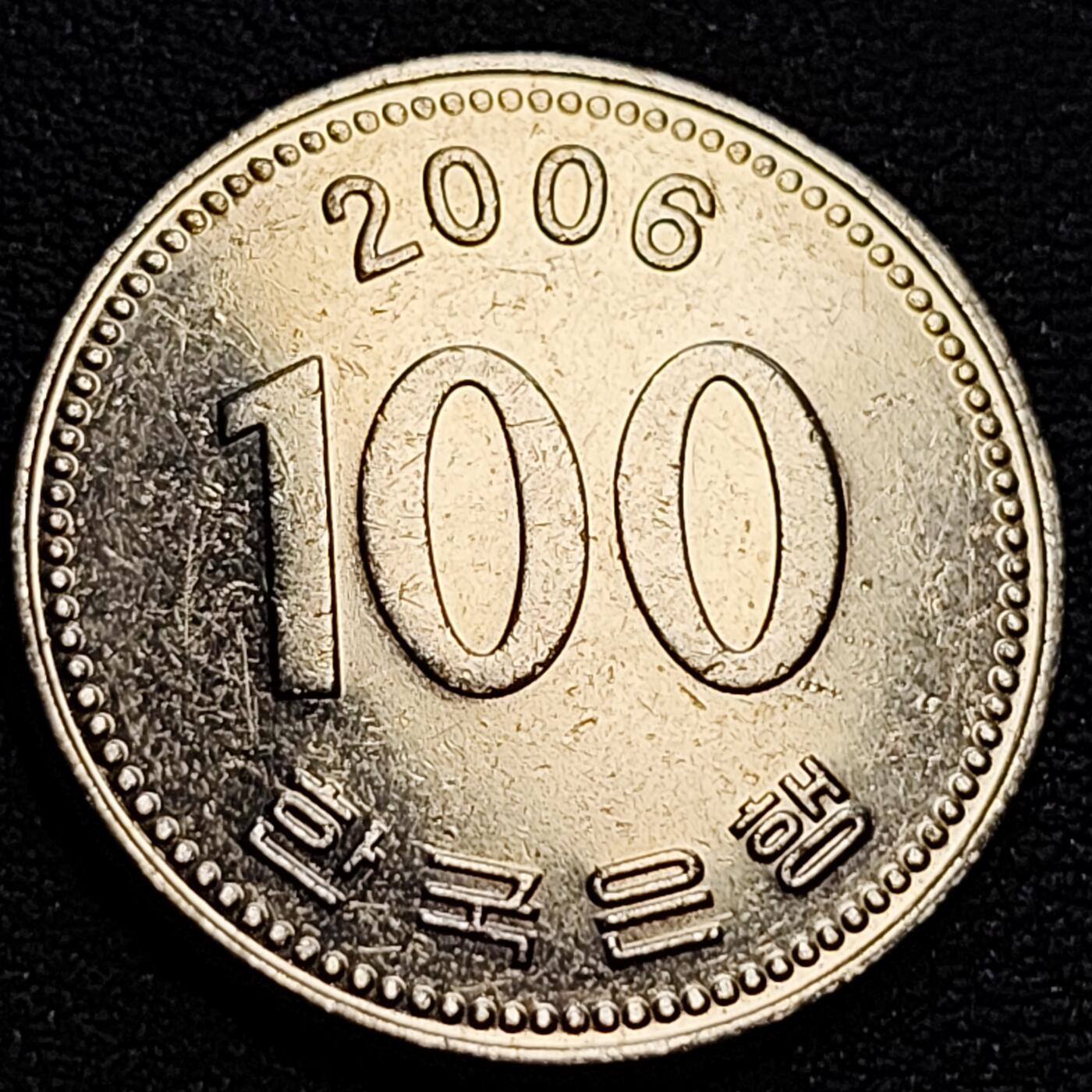 泉币菌-第75场-各国散币场 原光美品 韩国 2006年100元 朝鲜半岛民族英雄李舜臣 铜镍币 硬币 24mm 