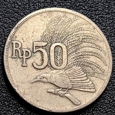 泉币菌-第76场-各国散币场 - 印度尼西亚1971年 50卢比/盾 鹰徽天堂鸟 24mm