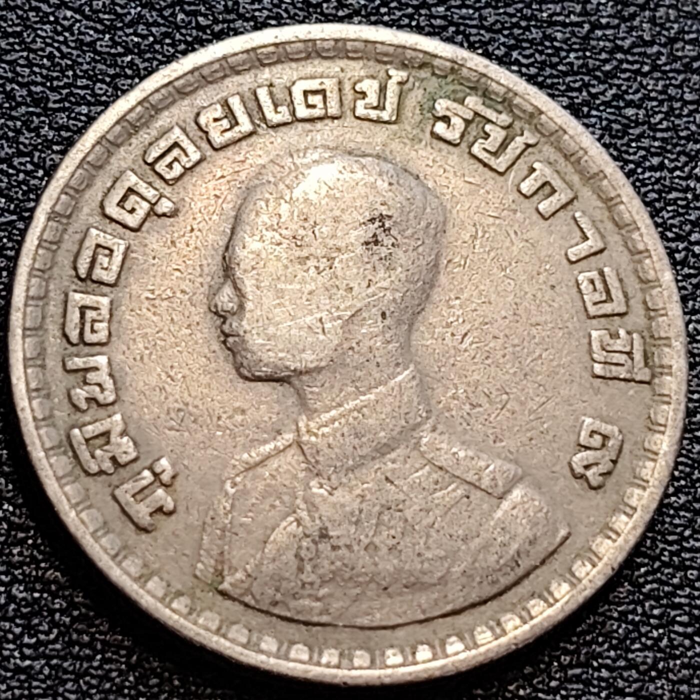 泉币菌-第78场-散币乐园场 泰国60年代拉玛九世早期1泰铢26.9MM 单年版 