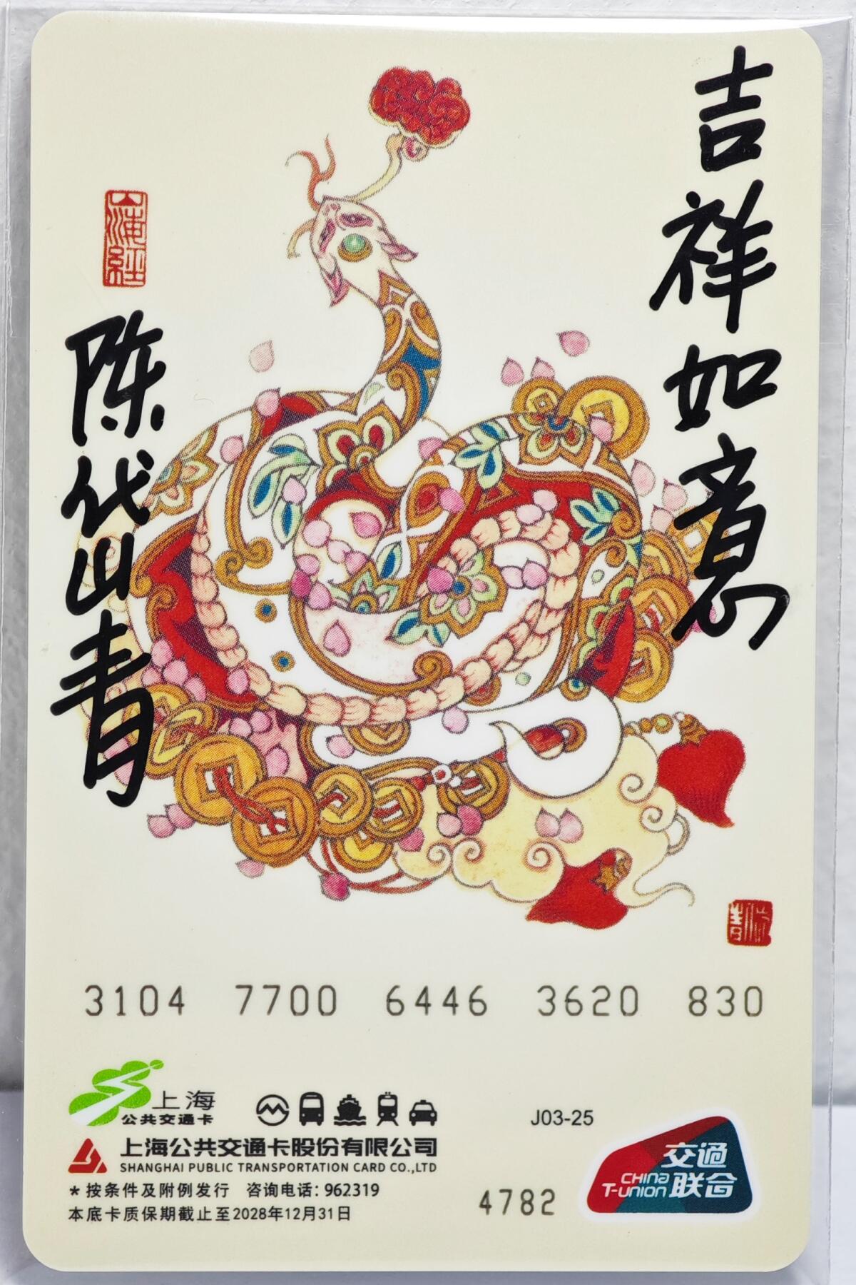 白泽拍卖卡牌手绘专场第22期中福卡展专场(离离暑云散，袅袅凉风起)