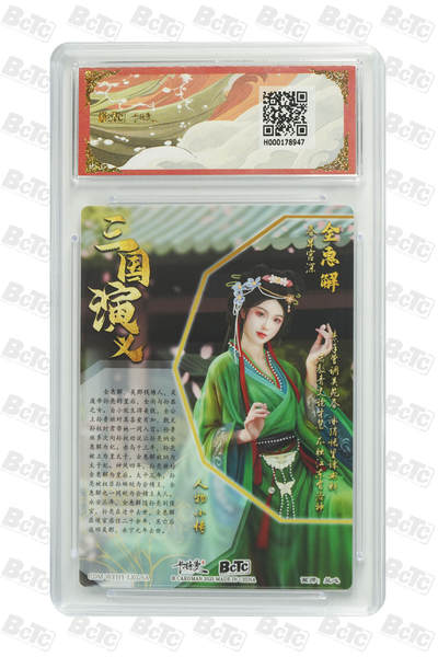 粤A卡牌第6期（8月11日22:00截拍） 全惠解 折光粗闪 PRISTINE