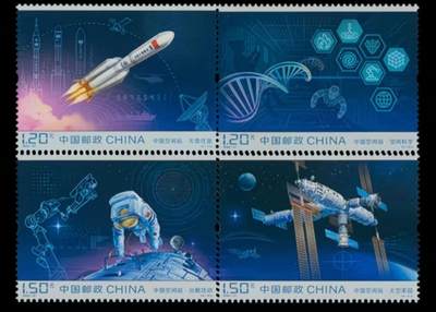 听雨轩邮票套票专场(全品 保真 可寄信)一 - 2022-27 中国空间站一套四枚。