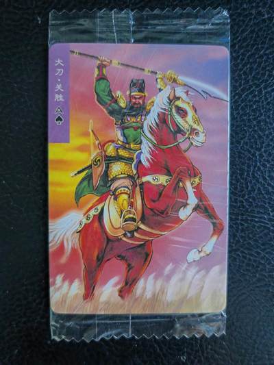 阳大大卡牌拍卖第65期（持续收拍品，周五晚上九点截拍，进群福利早知道） - 【裸卡】小浣熊 30周年 大刀关胜 特卡 限编0808  超级好编