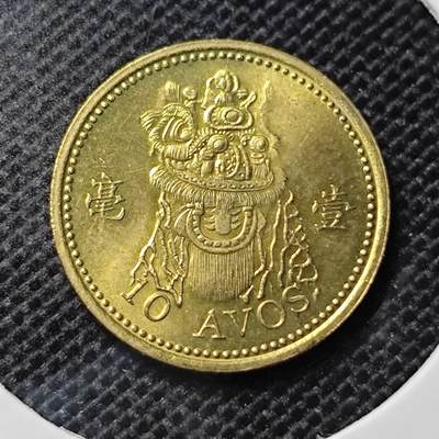 KK钱币收藏小铺 第317期 2月预留时间 周末发货 -  1993澳门1毫铜币好品