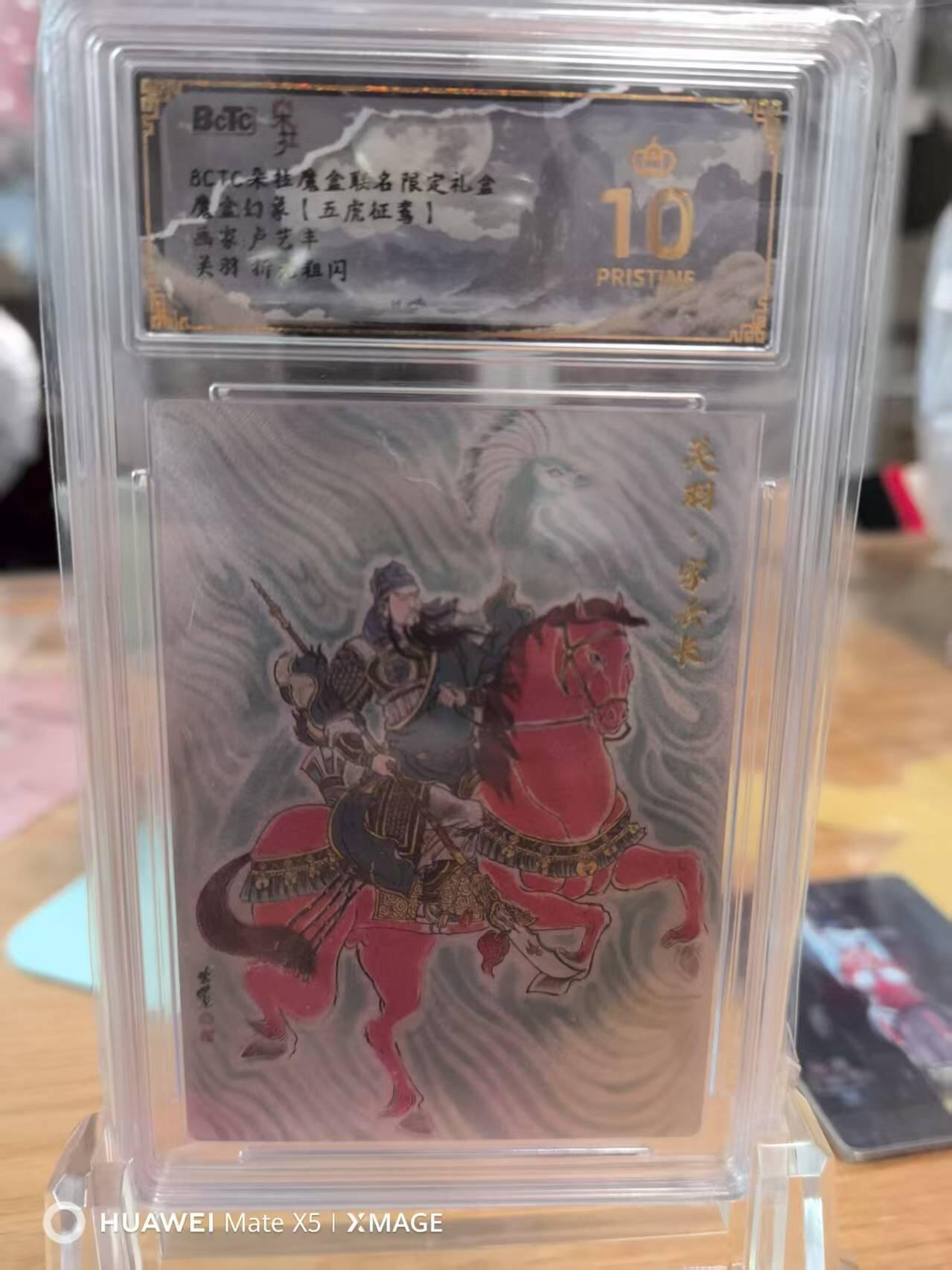 光影卡牌第19期，各家亲签，各家套卡，持续收拍品 朵拉魔盒魔盒万象五虎征鸾卢艺丰老师关羽爆金