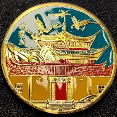 泉币菌-第75场-各国散币场 - 彩色纪念章 岳麓山 长沙  40×3.1mm 纪念品