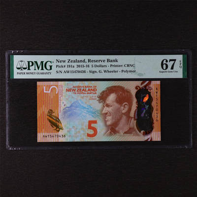 【亘邦集藏】第211期拍卖 - 2015-16年 新西兰5元 PMG 67EPQ AW15470436