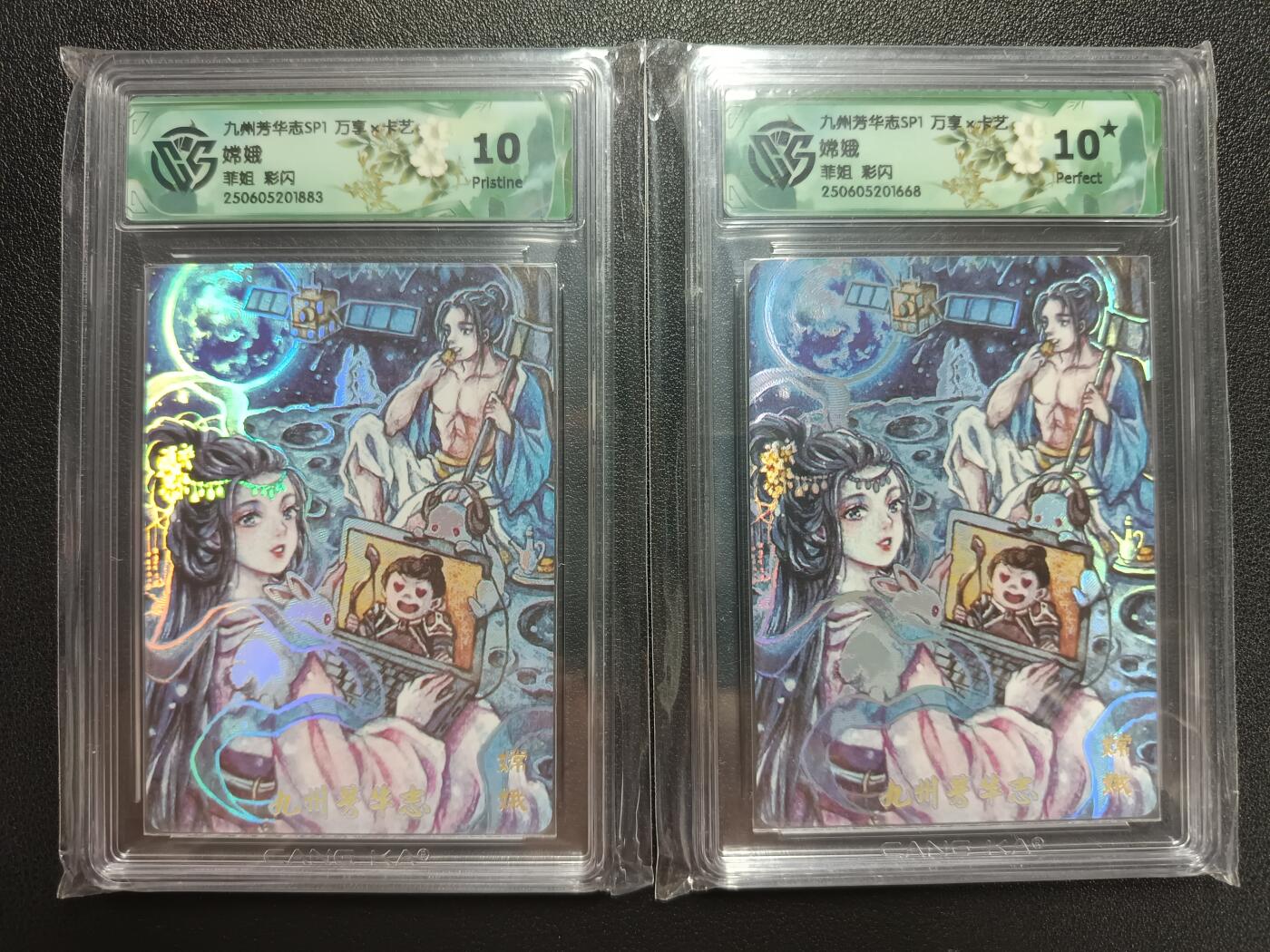 天玑星卡拍第113期《8.14周四截拍》持续收拍收评中 满赠卡需备注 万享×卡艺 九州芳华志SP1 菲姐 嫦娥 彩闪 两张 CCG10-10星