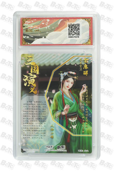 粤A卡牌第6期（8月11日22:00截拍） 全惠解 亲签限编粗闪 PRISTINE