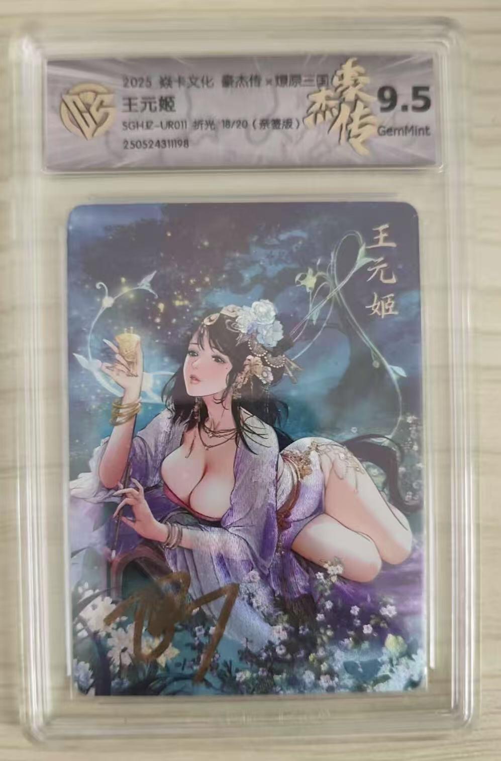 光影卡牌第19期，各家亲签，各家套卡，持续收拍品