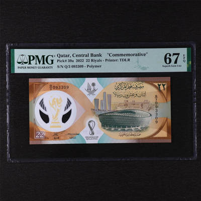 【亘邦集藏】第211期拍卖 - 2022年 卡塔尔纪念钞22里亚尔 PMG 67EPQ Q/3 093309