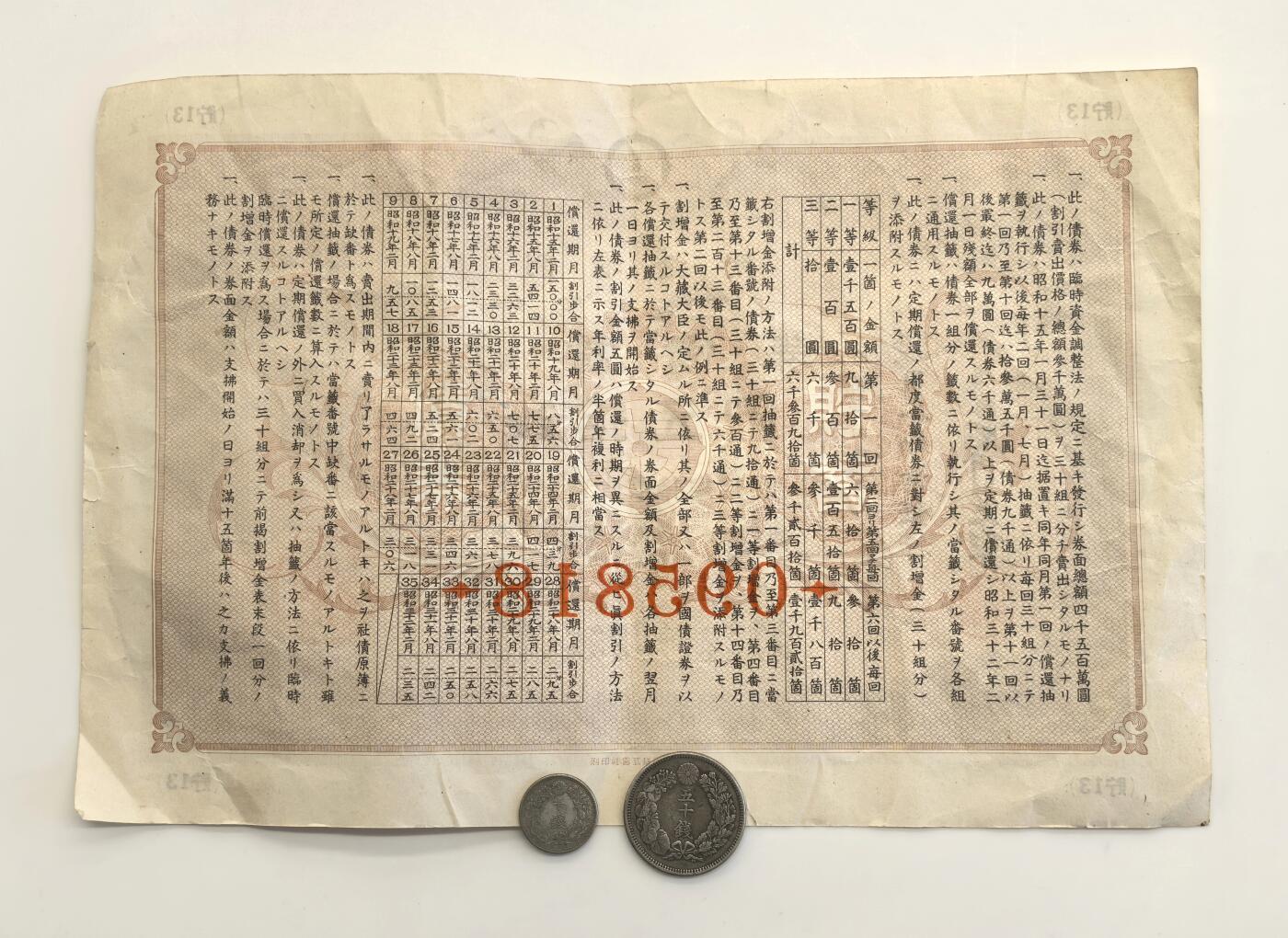 博洋堂世界钱币拍卖第134期（全场包邮）