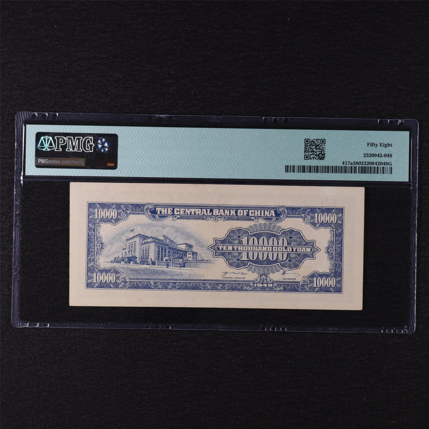 【亘邦集藏】第211期拍卖 1949年 中央银行金圆券壹萬圆 PMG 58 CX039116