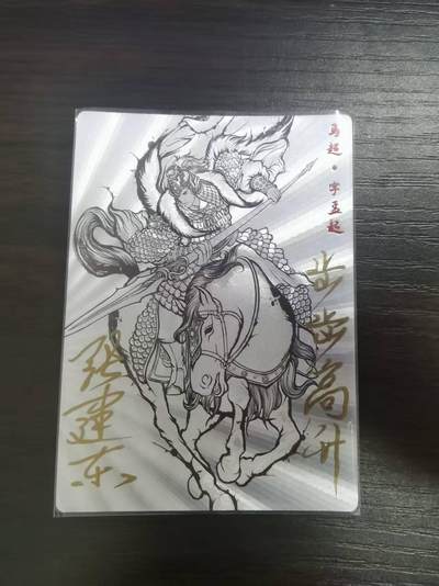 夜之极第二十八期 （8月9日周六晚6点半截拍，欢迎竞拍） - 【to签】卡德曼 水浒 张建东 1/9 马超 线粗